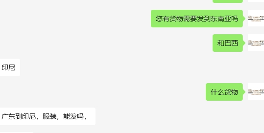 广东到印尼，服装，能发吗？